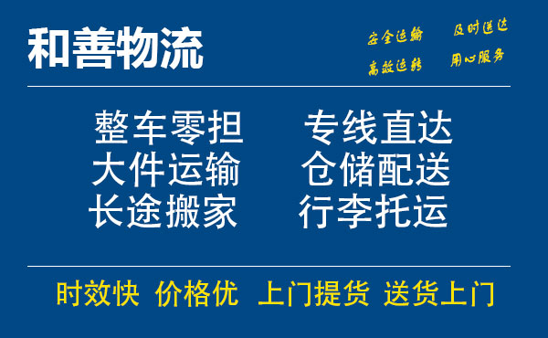 番禺到西塞山物流专线-番禺到西塞山货运公司